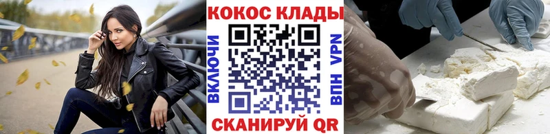Кокаин FishScale Купить где Высоковск