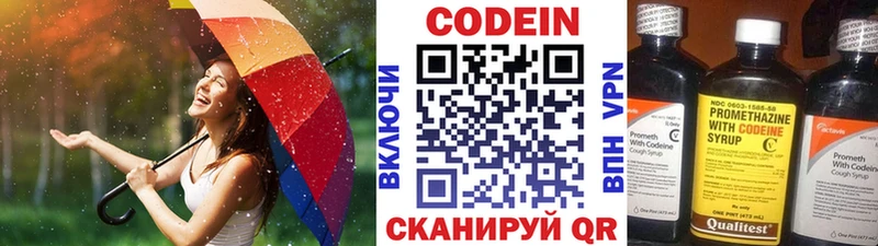 Купить  Высоковск  Codein напиток Lean (лин) 