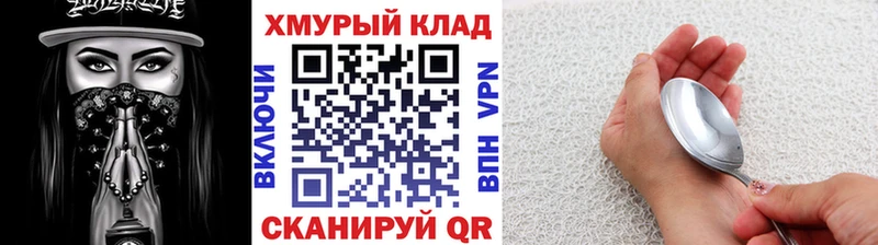 Героин хмурый  Купить  Высоковск 