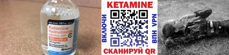 Кетамин VHQ  Купить закладки  Высоковск 