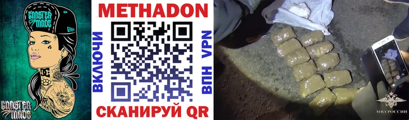 Купить где  Высоковск  Метадон VHQ 