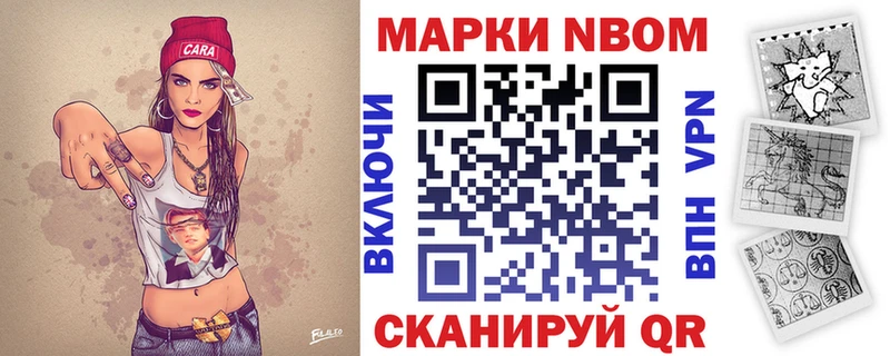 Купить Высоковск Наркотические марки 1,8мг