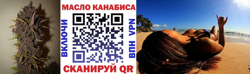 ТГК вейп Купить закладки Высоковск
